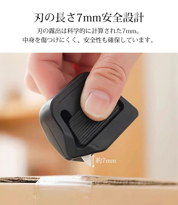 2個入り | ダンボールカッター