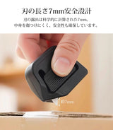 2個入り | ダンボールカッター