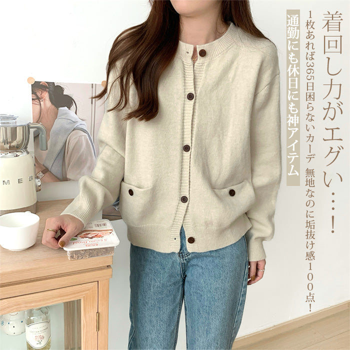 シンプルクルーネックニットカーディガン
