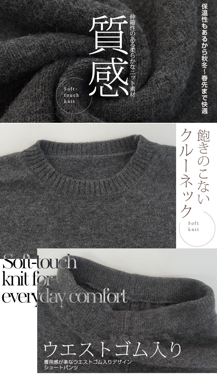03color | 2点セット | ニットセットアップ  セーター＆ショートパンツ