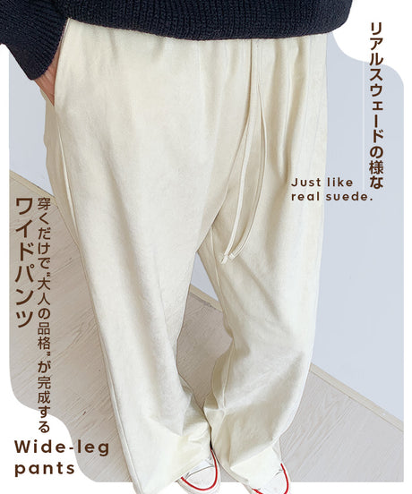 フェイクスエードワイドパンツ