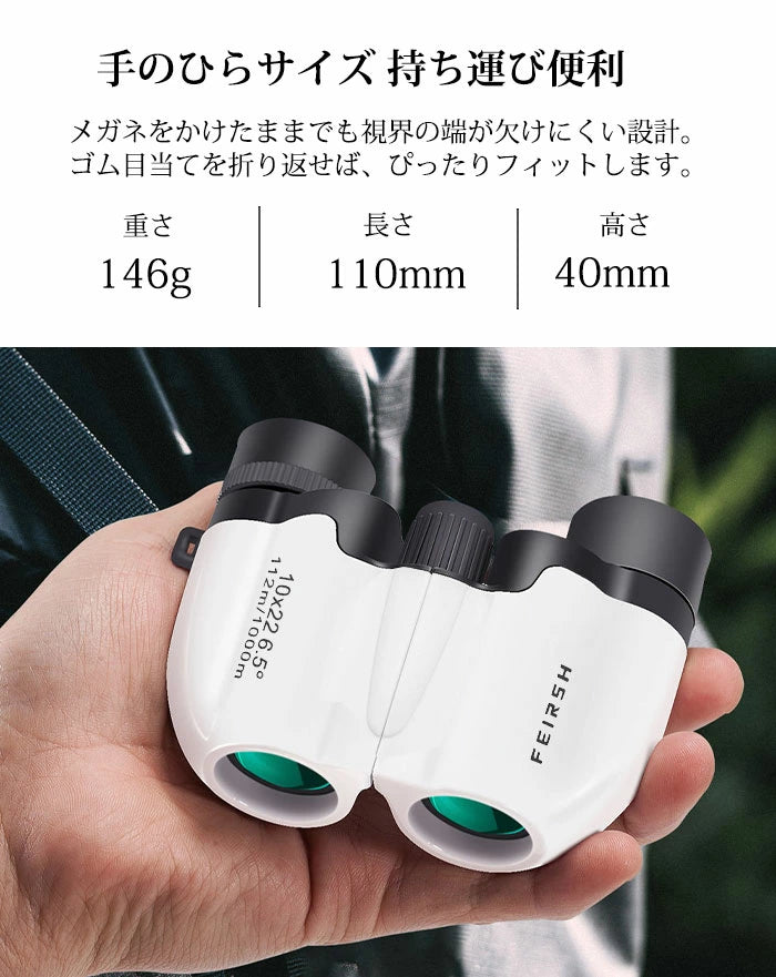 双眼鏡