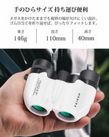 双眼鏡