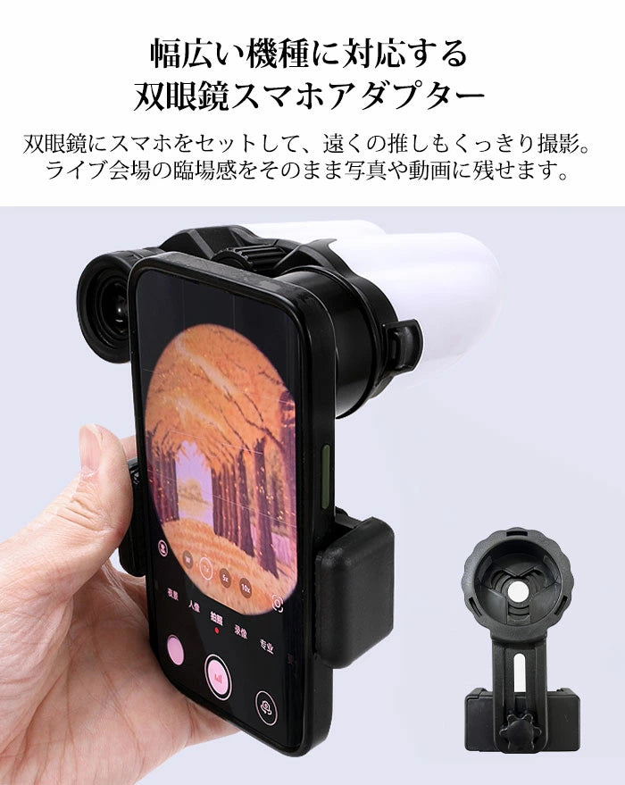双眼鏡