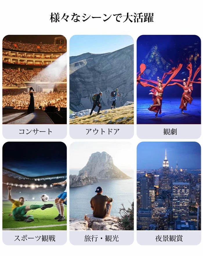 双眼鏡