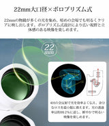 双眼鏡