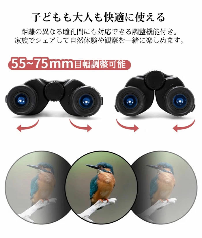双眼鏡