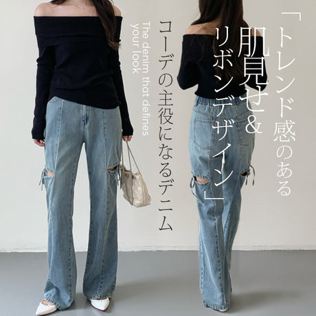カットアウトリボンデニムパンツ