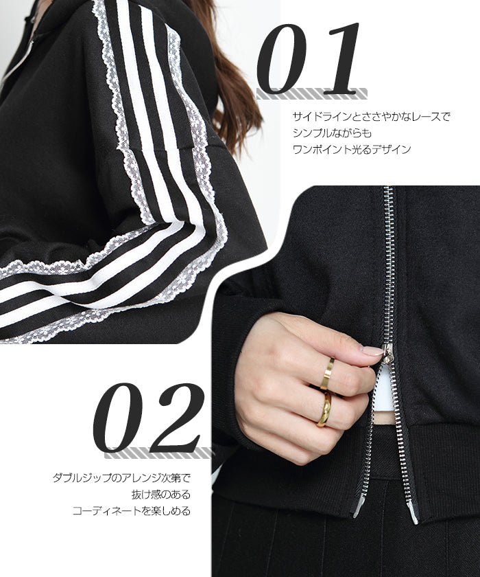 サイドラインダブルジップパーカー