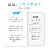 2枚入り ❘メガネ 曇り止め クロス