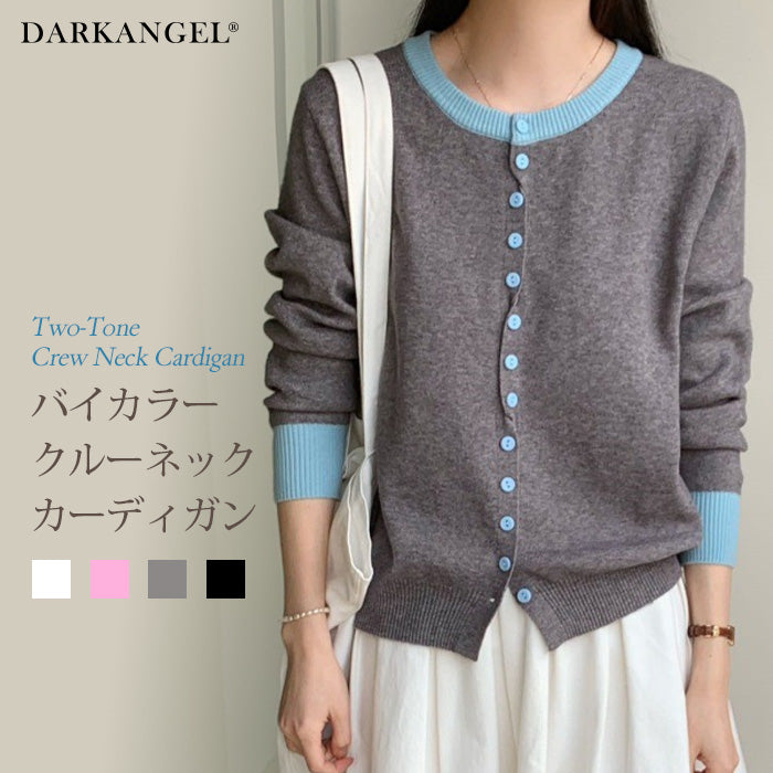 バイカラークルーネックカーディガン – DARK ANGEL