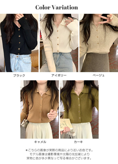 飾りボタン 襟付きリブニット