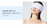 アイマスク