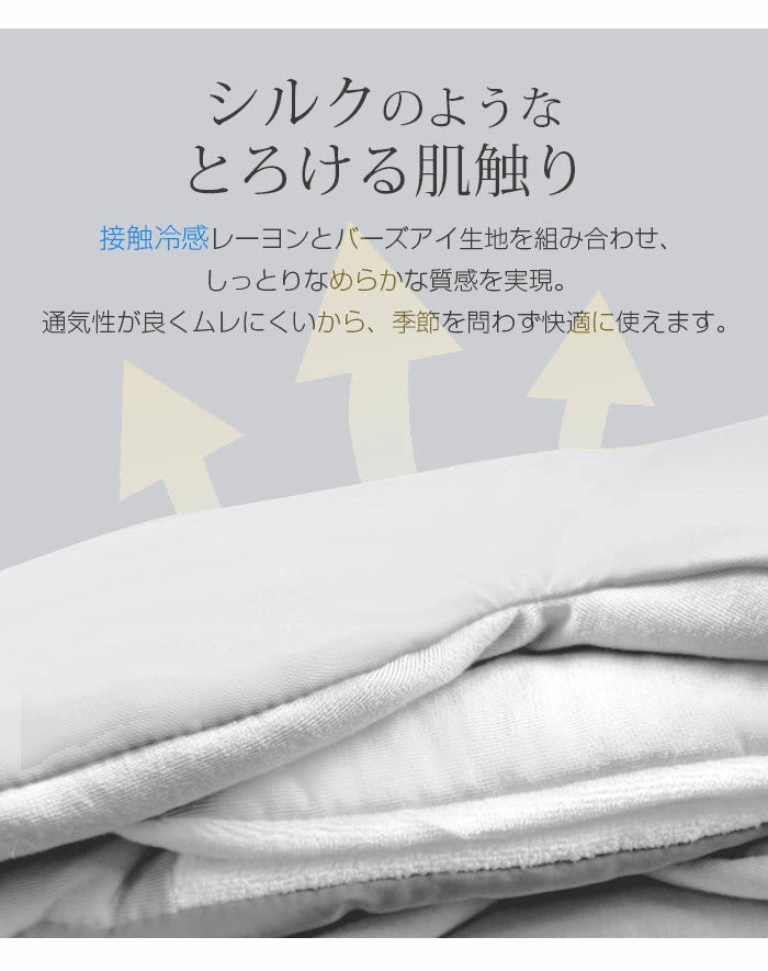 アイマスク