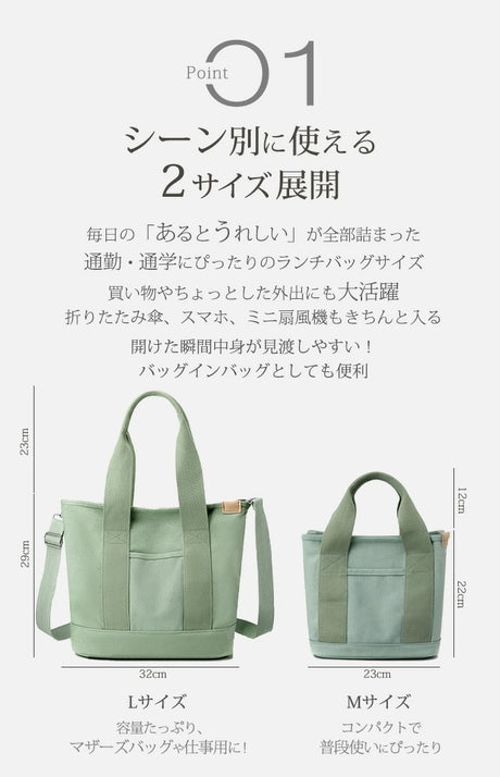 トートバッグ