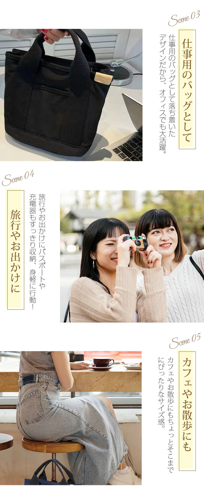 トートバッグ