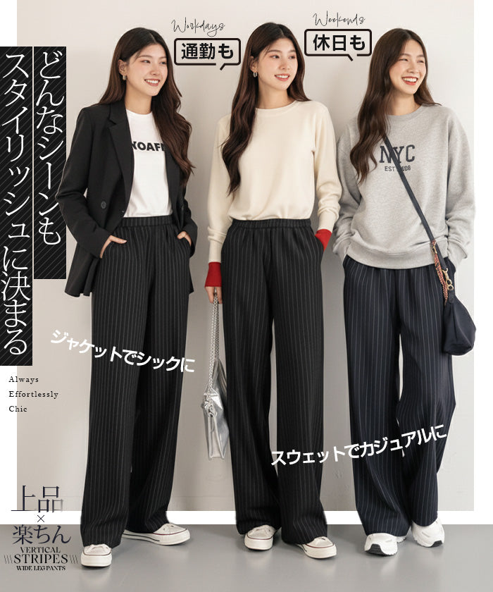 ストライプ ワイドパンツ