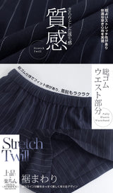 ストライプ ワイドパンツ