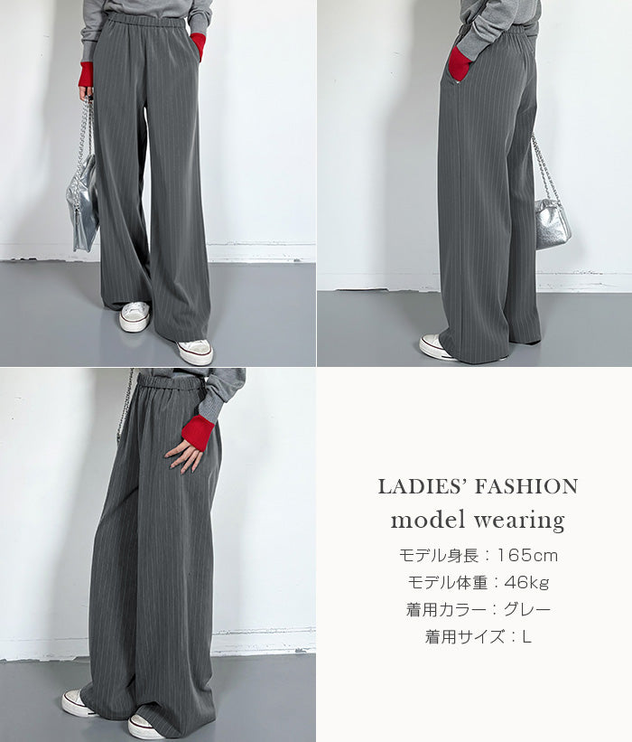 ストライプ ワイドパンツ