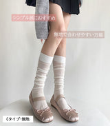 ふんわり可愛いバレエ風くしゅくしゅソックス