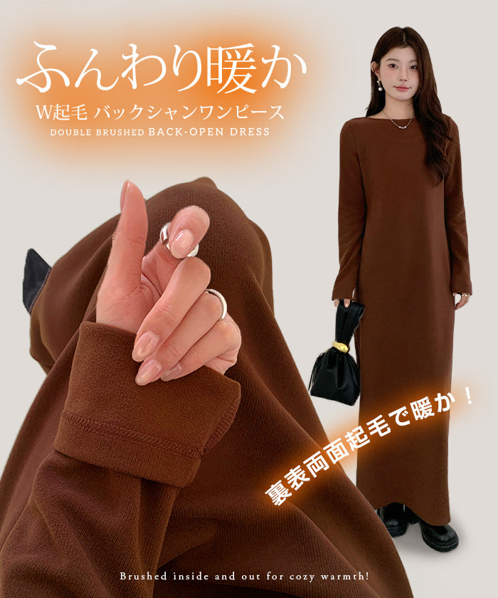 バックシャン ワンピース レディース 秋冬 長袖 マキシ丈 背中開き