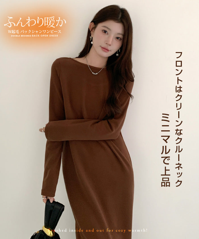 選べる着丈 バックシャンマキシワンピース