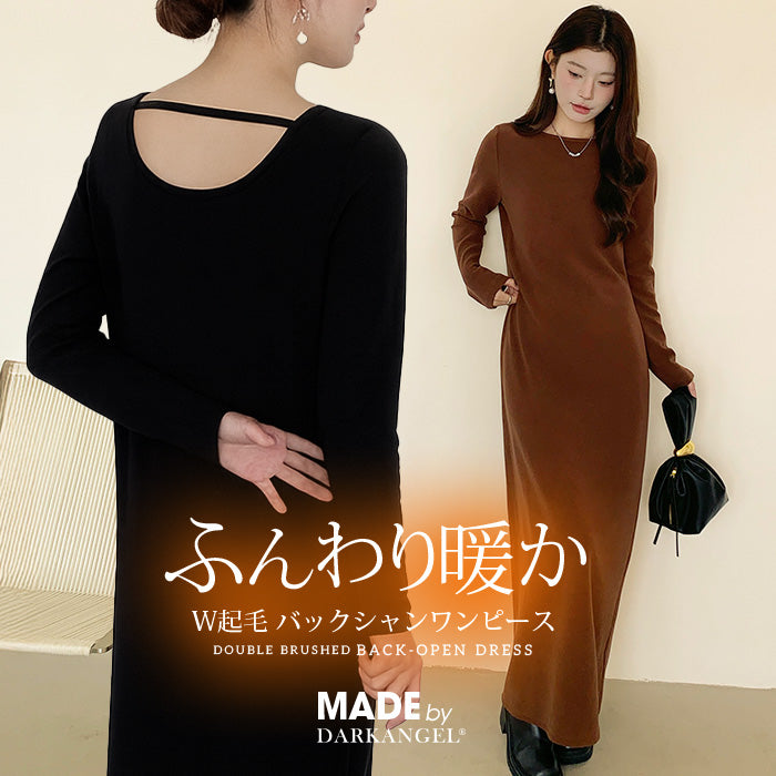 バックシャン ワンピース レディース 秋冬 長袖 マキシ丈 背中開き