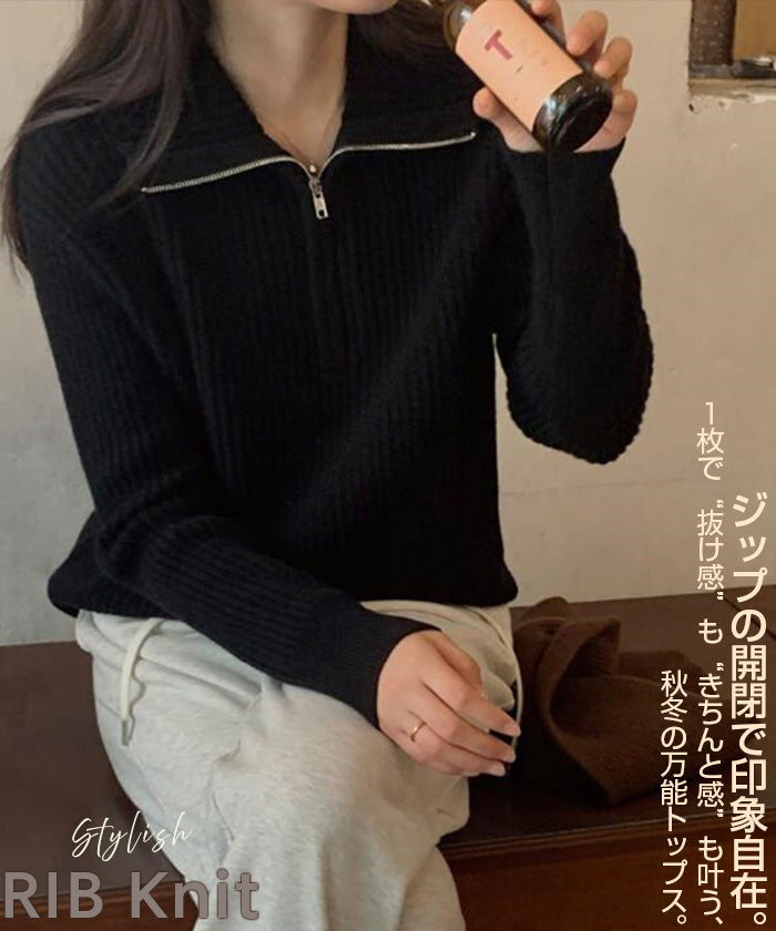 リブニット ハーフジップ ファスナー 襟付き 長袖 レディース セーター トップス プルオーバー ポロニット ハイネック タートルネック 白 黒 赤 ブラウン アイボリー【ハーフジップリブニット】