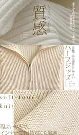 リブニット ハーフジップ ファスナー 襟付き 長袖 レディース セーター トップス プルオーバー ポロニット ハイネック タートルネック 白 黒 赤 ブラウン アイボリー【ハーフジップリブニット】