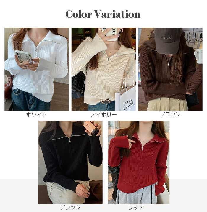 ジッパー付き ブラック・ホワイト 長袖セーター 楽天市場】ジッパー（ニット・セーター｜トップス）：レディース