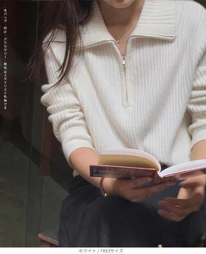 リブニット ハーフジップ ファスナー 襟付き 長袖 レディース セーター トップス プルオーバー ポロニット ハイネック タートルネック 白 黒 赤 ブラウン アイボリー【ハーフジップリブニット】