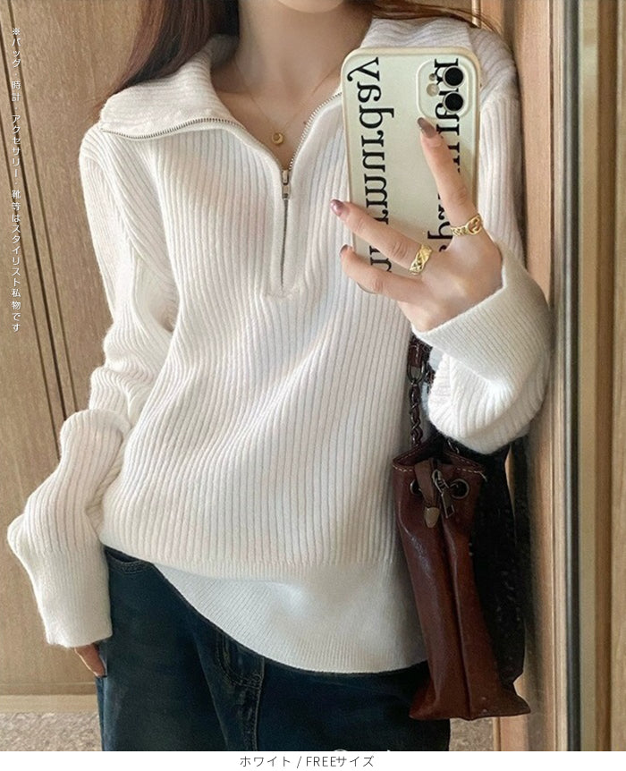 リブニット ハーフジップ ファスナー 襟付き 長袖 レディース セーター トップス プルオーバー ポロニット ハイネック タートルネック 白 黒 赤 ブラウン アイボリー【ハーフジップリブニット】