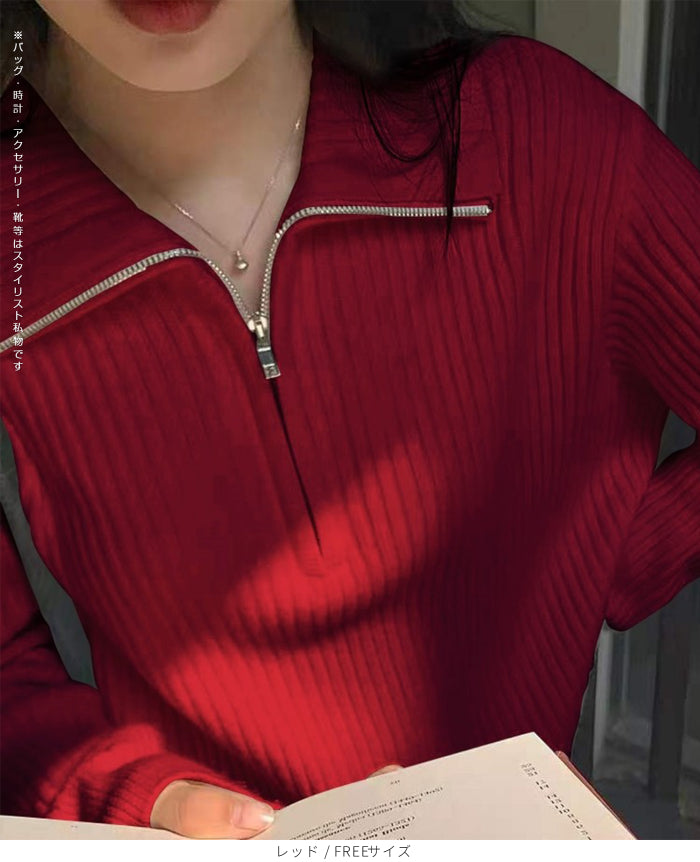 リブニット ハーフジップ ファスナー 襟付き 長袖 レディース セーター トップス プルオーバー ポロニット ハイネック タートルネック 白 黒 赤 ブラウン アイボリー【ハーフジップリブニット】