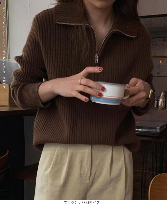 リブニット ハーフジップ ファスナー 襟付き 長袖 レディース セーター トップス プルオーバー ポロニット ハイネック タートルネック 白 黒 赤 ブラウン アイボリー【ハーフジップリブニット】