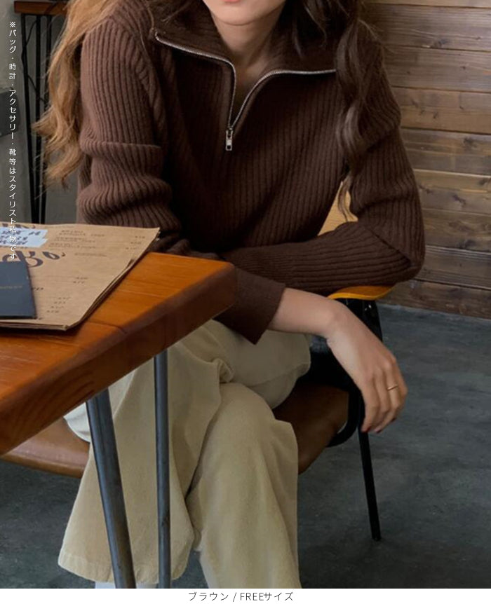 リブニット ハーフジップ ファスナー 襟付き 長袖 レディース セーター トップス プルオーバー ポロニット ハイネック タートルネック 白 黒 赤 ブラウン アイボリー【ハーフジップリブニット】