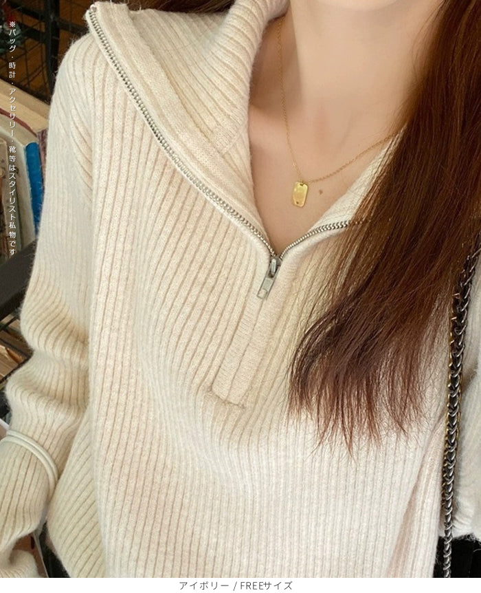 リブニット ハーフジップ ファスナー 襟付き 長袖 レディース セーター トップス プルオーバー ポロニット ハイネック タートルネック 白 黒 赤 ブラウン アイボリー【ハーフジップリブニット】