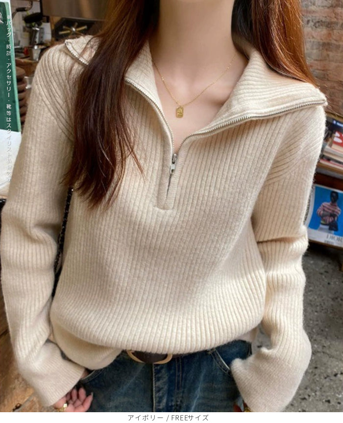 リブニット ハーフジップ ファスナー 襟付き 長袖 レディース セーター トップス プルオーバー ポロニット ハイネック タートルネック 白 黒 赤 ブラウン アイボリー【ハーフジップリブニット】