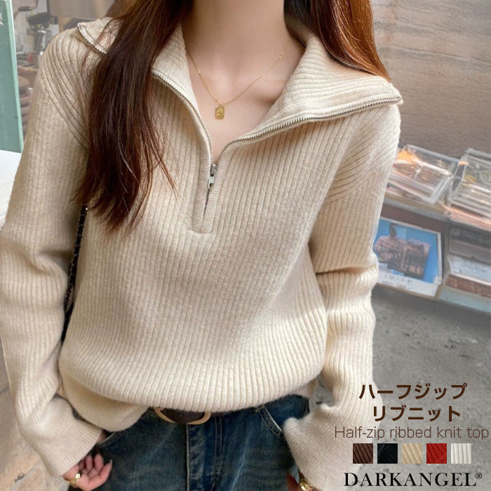 リブニット ハーフジップ ファスナー 襟付き 長袖 レディース セーター トップス プルオーバー ポロニット ハイネック タートルネック 白 黒 赤 ブラウン アイボリー【ハーフジップリブニット】