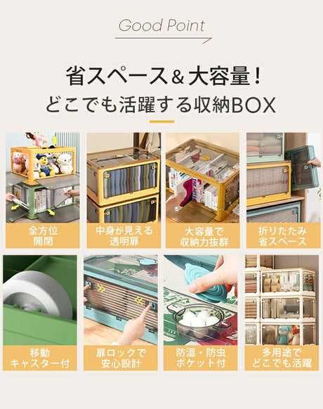 収納ボックス