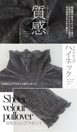 シアーフロッキーベロア見えメロートップス