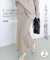 ケーブルニットアップ