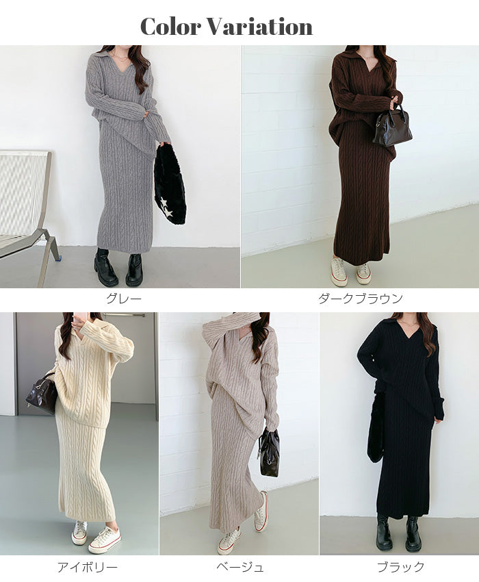 ケーブルニットアップ