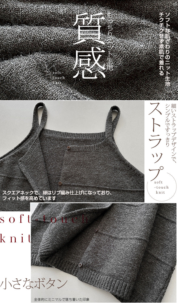 着回し自在 ニットベスト
