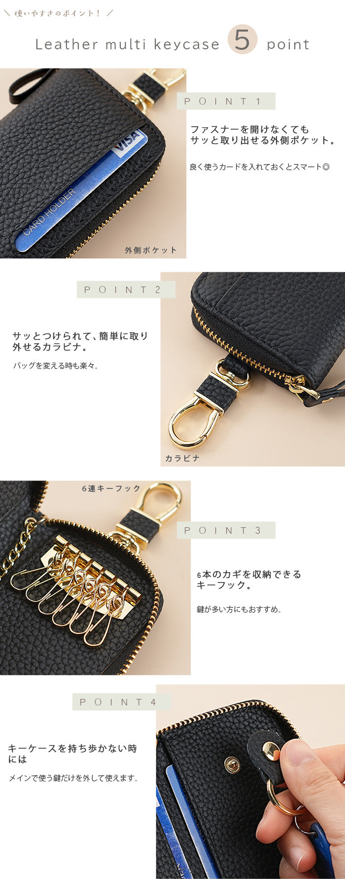 マルチキーケース 本革 牛革 スマートキー 収納 カラビナ付き キーリング付き カード収納 ミニポーチ シンプル ギフト プレゼント おしゃれ 【 レザーマルチキーケース 】