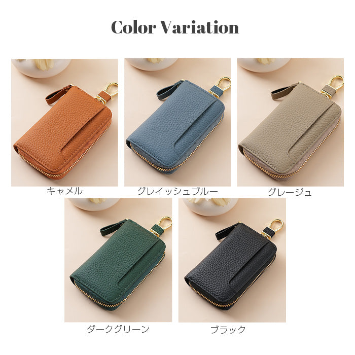 マルチキーケース 本革 牛革 スマートキー 収納 カラビナ付き キーリング付き カード収納 ミニポーチ シンプル ギフト プレゼント おしゃれ 【 レザーマルチキーケース 】