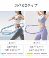 フラフープ