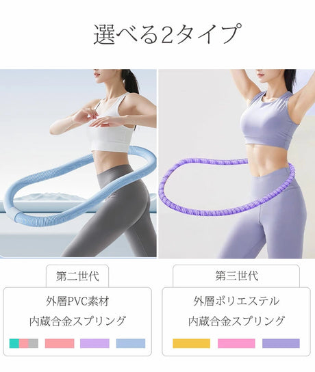 フラフープ
