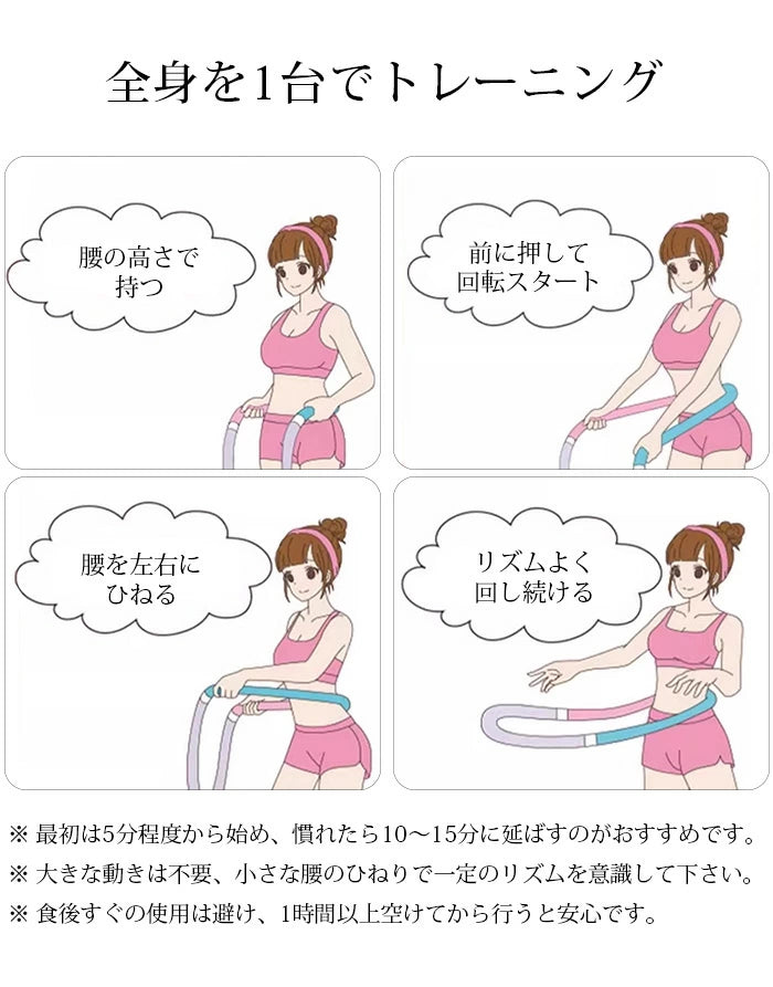 フラフープ