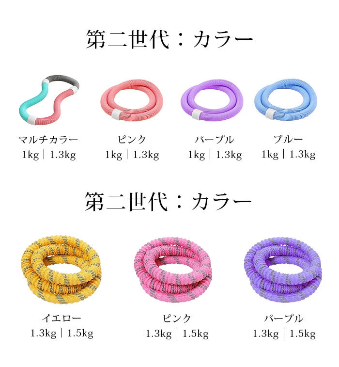 フラフープ