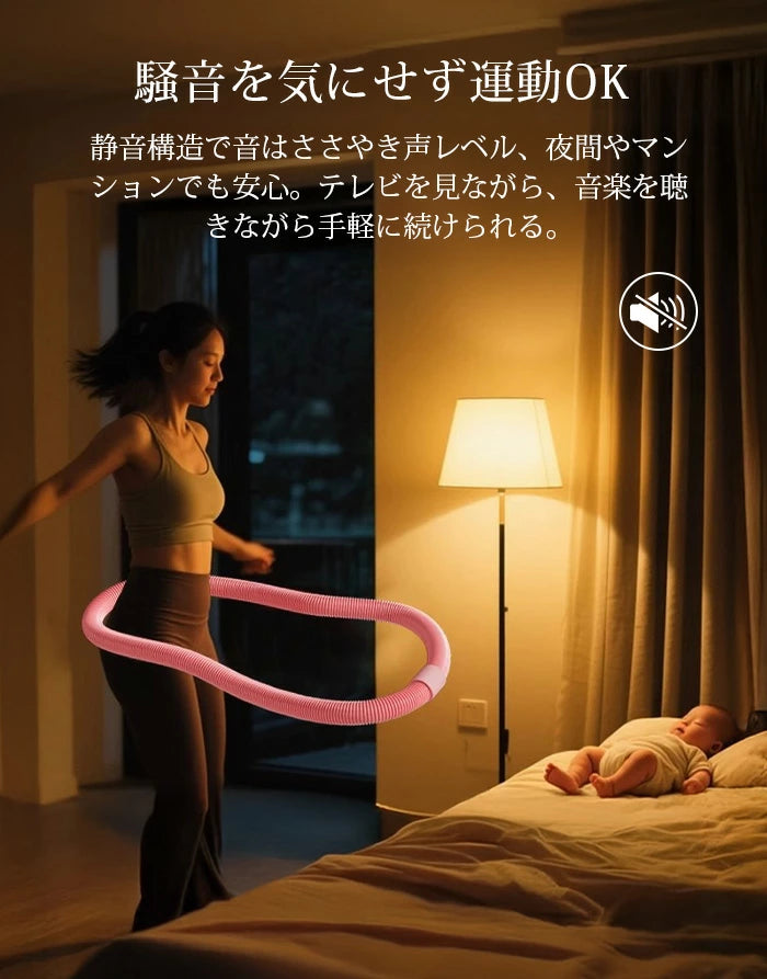 フラフープ